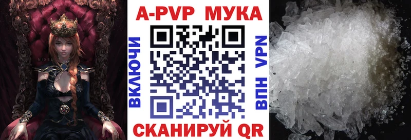 Купить закладки  Назарово  А ПВП СК 