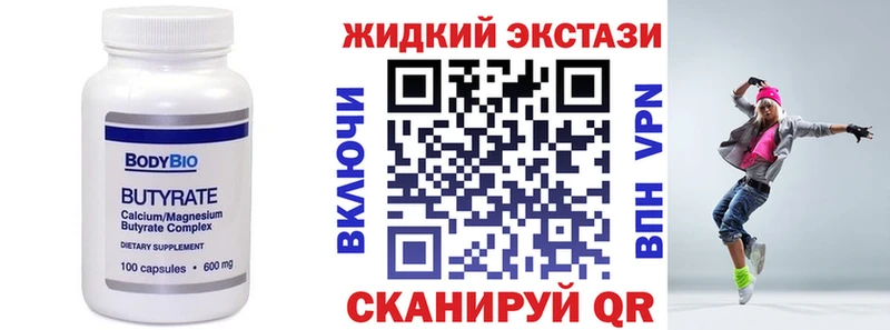 Бутират вода  Купить  Назарово 