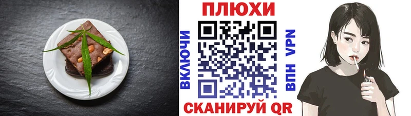 Canna-Cookies конопля Назарово