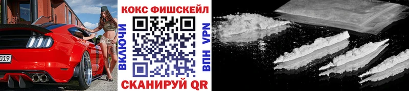 Кокаин Fish Scale Назарово