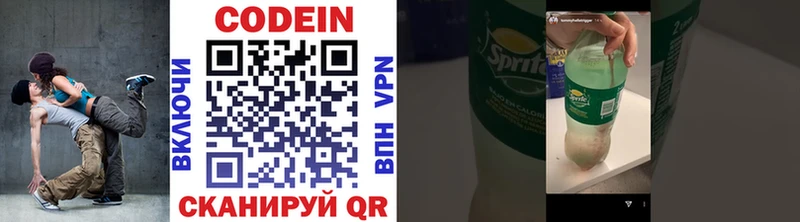 Купить где  Назарово  Кодеиновый сироп Lean напиток Lean (лин) 