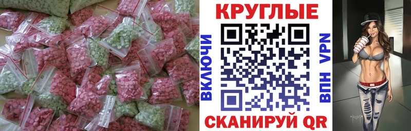 ЭКСТАЗИ диски  Купить  Назарово 