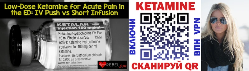 КЕТАМИН VHQ  Купить где  Назарово 
