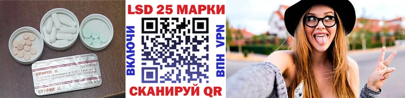 Лсд 25 экстази кислота  Купить закладки  Назарово 