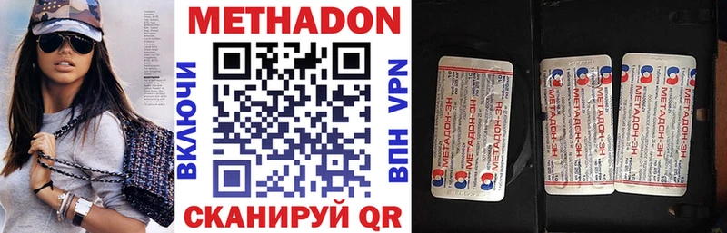 Купить  Назарово  МЕТАДОН VHQ 